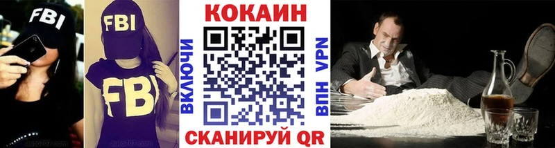 ОМГ ОМГ ONION  Первомайск  Cocaine Fish Scale 