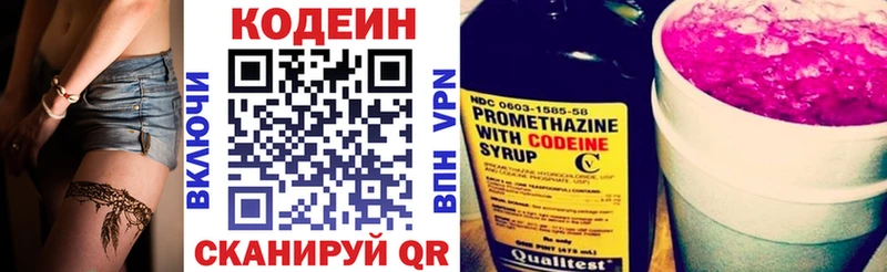 купить   omg маркетплейс  Codein Purple Drank  Первомайск 