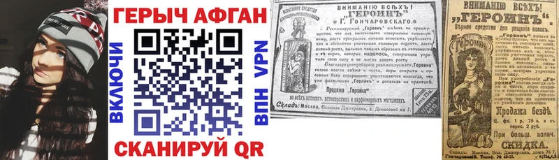 Героин герыч Первомайск