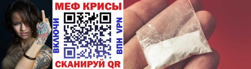 МЕФ mephedrone  Первомайск 